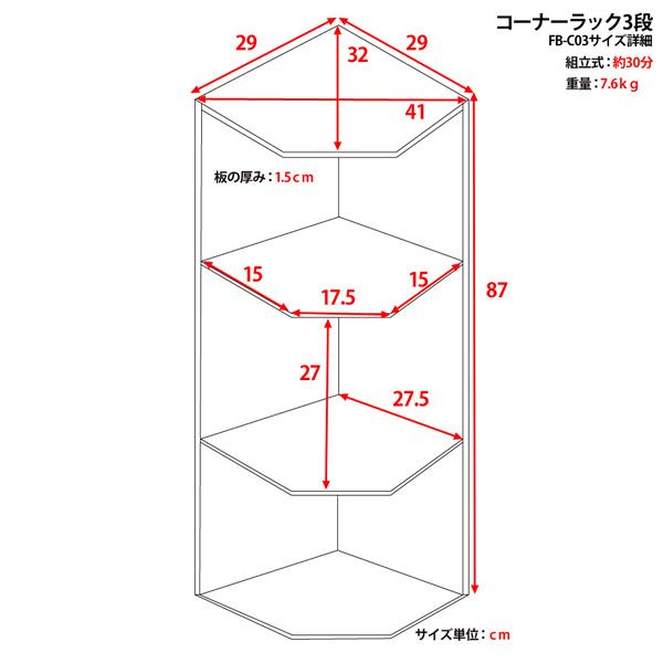コーナーラック 収納棚 壁寄せ スリム おしゃれ 北欧 玄関 トイレ 省スペース 3段 細い 木目 白 ホワイト 隅 角 端 オープンラック ディスプレイ コレクション 【納期B】【fbc03】