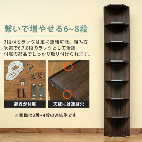 コーナーラック 4段 オープンラック 収納 棚 部屋の角 隅 端っこ 壁寄せ デッドスペース 有効活用 トイレ 玄関 寝室 リビング おしゃれ 北欧 木目柄 ホワイト 白 【納期B】【fbc04wh】