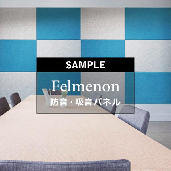 Felmenon【 サンプル 】