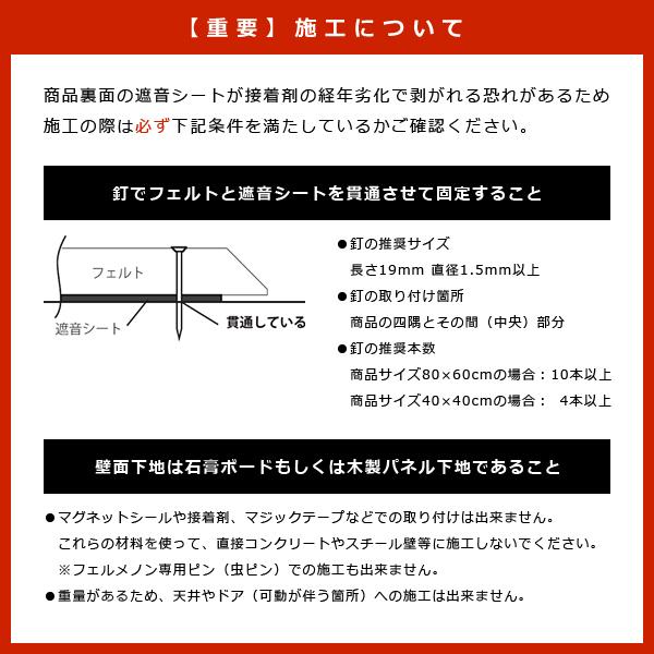 防音 壁 防音材 防音パネル 防音シート 簡単 diy 騒音対策 シート パネル 戸建て 家 マンション オフィス トイレ フェルトボード 隣人 犬 猫 鳴き声 リフォーム 【納期B】【flm-0001】