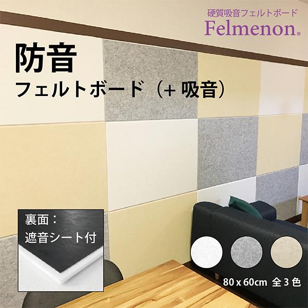 防音パネル シート 壁 防音材 80×60cm 12枚セット 4.5~6畳向け 防音パネル シート 壁 防音材 80×60cm 12枚セット 4.5~6畳向け