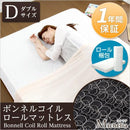 マットレス ダブル ボンネルコイル 【納期E】【fm-06-d】