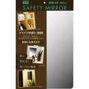 ミラー 鏡 割れない 軽い 軽量 貼るだけ シール テープ 貼り付け 簡単 壁面 フィルムミラー バスルーム 浴室 風呂場 子供部屋 日本製 【納期A】【fmk-70380130】