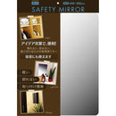 ミラー 鏡 割れない 軽い 軽量 シール テープ 貼り付け 簡単 壁面 安心 フィルム 浴室 お風呂場 玄関 靴箱 子ども部屋 オフィス 日本製 【納期A】【fmk-70380140】