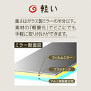 ミラー 鏡 割れない 軽い 軽量 シール テープ 貼り付け 簡単 壁面 安心 フィルム 浴室 お風呂場 玄関 靴箱 子ども部屋 オフィス 日本製 【納期A】【fmk-70380140】