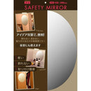 ミラー 鏡 楕円形 丸型 割れない 軽い 軽量 シール 壁 安全 安心 フィルムミラー 浴室 風呂場 寝室 子供 ロッカールーム トイレ 日本製 【納期A】【fmk-70380220】