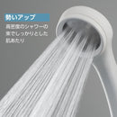 シャワーヘッド 交換 節水 シャワーヘッド交換 自分で 簡単 水道代節約 ガス代節約 高密度 水流 勢い 強い 肌触り 気持ちいい 頭皮 洗い流し シャンプー 極細 【納期A】【fmk-74000091】