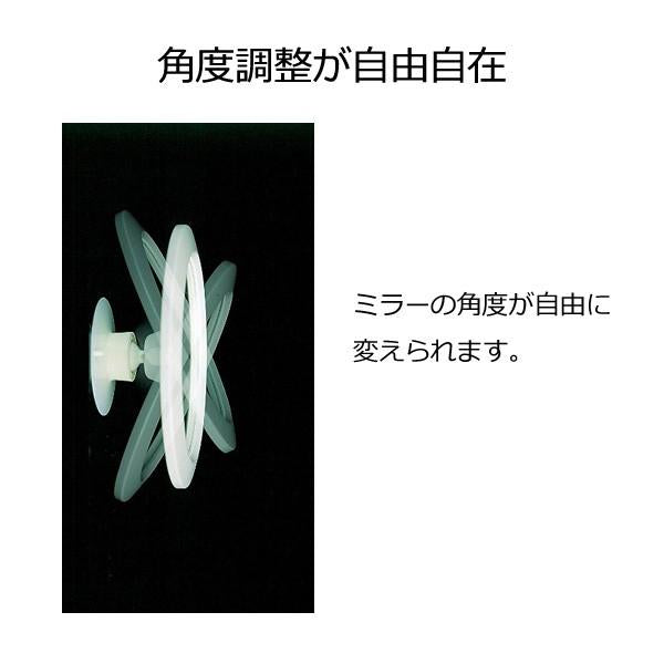 鏡 浴室 お風呂場 曇らない くもらない 角度調整 調節 円形 丸型