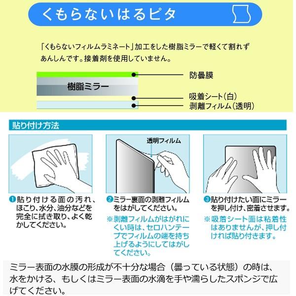 鏡 浴室 ミラー 風呂場 吸着 貼り付け 壁 くもらない 曇らない S