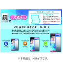 鏡 浴室 吸着 貼り付け 取付方法 壁面 くもらない 曇らない 下地 傷付けない 賃貸 対応 マンション 安心 割れない 樹脂製 ミラー 風呂場 【納期A】【fmk-f-196】