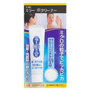 鏡クリーナー ミラー 浴室 お風呂場 洗面所 窓ガラス 汚れ 除去 ガラス クリーニング 掃除 ミクロ 粒子 ピカピカ ミラークリーナー 【納期A】【fmk-f-201】