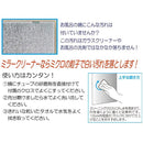 鏡クリーナー ミラー 浴室 お風呂場 洗面所 窓ガラス 汚れ 除去 ガラス クリーニング 掃除 ミクロ 粒子 ピカピカ ミラークリーナー 【納期A】【fmk-f-201】