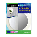 鏡 吸盤 取り付け 角度調整 調節 円形 丸型 ウォールミラー シェーバーフック付き 顔そり 顔剃り かみそり 剃刀 シェービング 【納期A】【fmk-f-307】