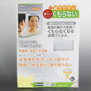 曇り止め 鏡用 フィルム シート くもり止め お風呂場 浴室 洗面所 脱衣所 曇らない くもらない 貼るだけ 貼り直し可能 貼ってはがせる 【納期A】【fmk-fap-751】