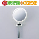 鏡 浴室 お風呂場 曇らない くもらない 湯気 円形 丸型 ミラー 吸盤 取り付け シェーバーフック付き かみそり 割れない 洗面所 曇り止め 【納期A】【fmk-fap731】