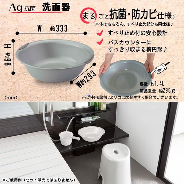 Ag抗菌・防カビ剤入り洗面器「フェイヴァ」