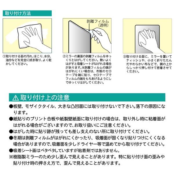 鏡 割れない 浴室 軽い シール式 ウォールミラー 壁紙 はるピタ