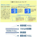 曇り止めフィルム 鏡に貼る くもり止めシート 鏡用 くもらない 曇らない 湯気 お風呂場 浴室 洗面所 貼ってはがせる 貼り直しできる 【納期A】【fmk-kf3140】