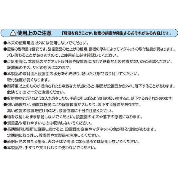 収納ラック お風呂場 浴室 マグネット バス収納 ラック 磁石 壁