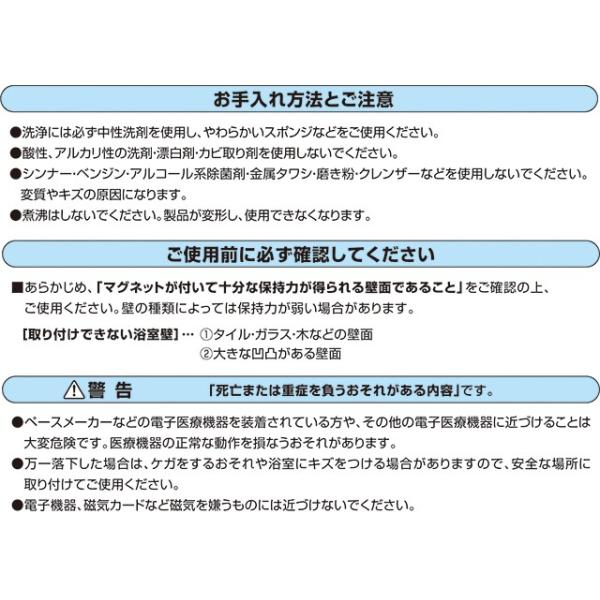 収納ラック お風呂場 浴室 マグネット バス収納 ラック 磁石 壁