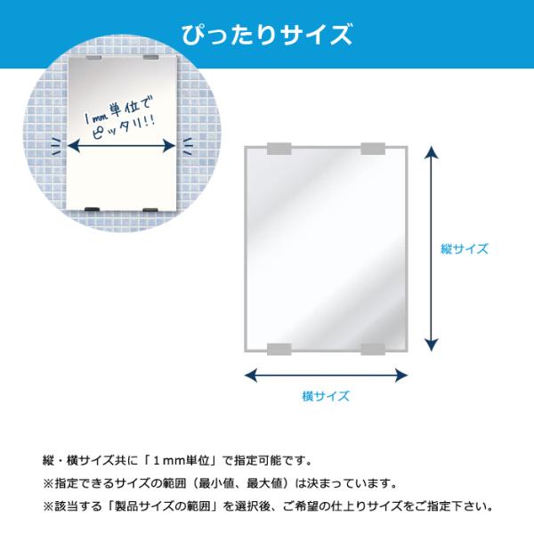 鏡 オーダーミラー 浴室 洗面鏡 風呂鏡 オーダーメイド ウォールミラー 壁掛け お風呂場 洗面所 玄関 バスルーム 交換 取り付け 簡単 金具 面取り 防サビ 日本製 【納期E】【fmk-odrmir-040】