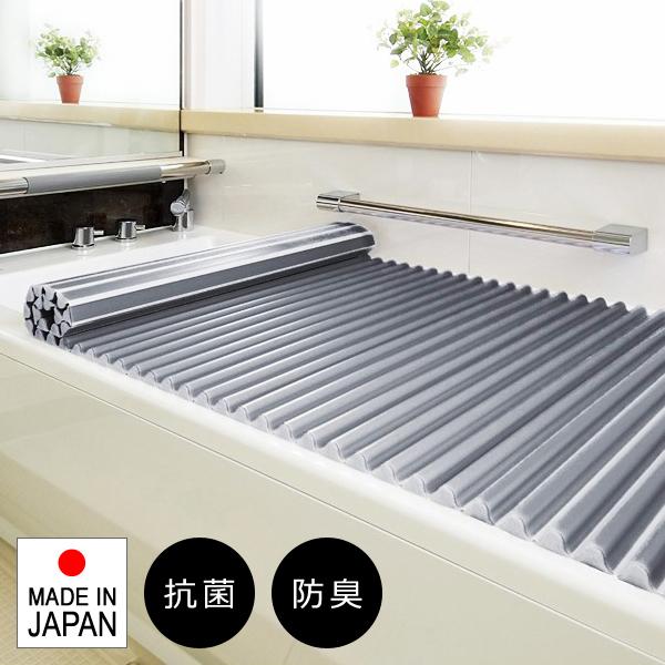 風呂ふた 波型 間口 192.9cm 196.2cm 199.5cm 奥行 60-64cm 66-69cm 風呂 蓋 フタ 浴槽 ロール状 日本製 抗菌 撥水 コンパクト 省スペース 収納 銀イオン 防臭 【納期E】【fmk-order1-061】