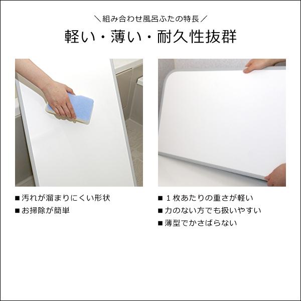 風呂ふた 組み合わせ 間口 86-90cm 奥行 55-70cm 風呂 蓋 フタ 浴槽 組合せ 日本製 抗菌 薄い かさばらない 収納 軽い 軽量 銀イオン 防臭 2枚割 オーダーメイド 【納期E】【fmk-order2-1-008】