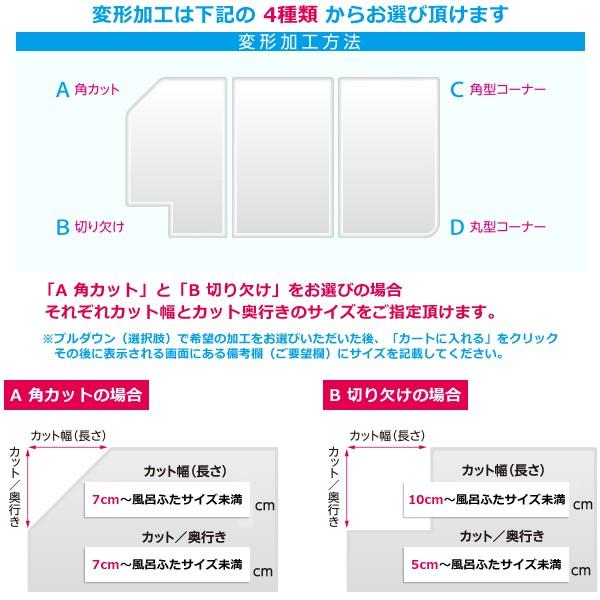 オーダー風呂蓋 間口70～80cm×奥行き55～70cm 変形 オーダー風呂フタ 風呂ふた 加工 東プレ 収納 組み合わせ 組合せ 組合わせ 【納期E】【fmk-order2-2-001】