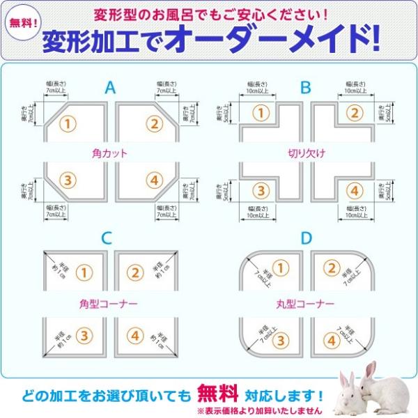 オーダー風呂蓋 間口70～80cm×奥行き76～80cm 変形 オーダー風呂フタ 風呂ふた 加工 東プレ 収納 組み合わせ 組合せ 組合わせ 【納期E】【fmk-order2-2-003】