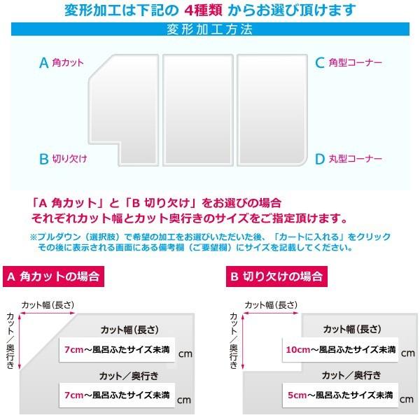 オーダー風呂蓋 間口81～85cm×奥行き55～70cm 変形 オーダー風呂フタ 風呂ふた 加工 東プレ 収納 組み合わせ 組合せ 組合わせ 【納期E】【fmk-order2-2-004】