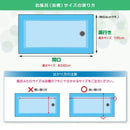 オーダー風呂フタ 間口131～140cm×奥行き111～120cm 東プレ 変形 ふろふた 大型 大きいサイズ 特大 組み合せお風呂のふた 【納期E】【fmk-order2-3-009】