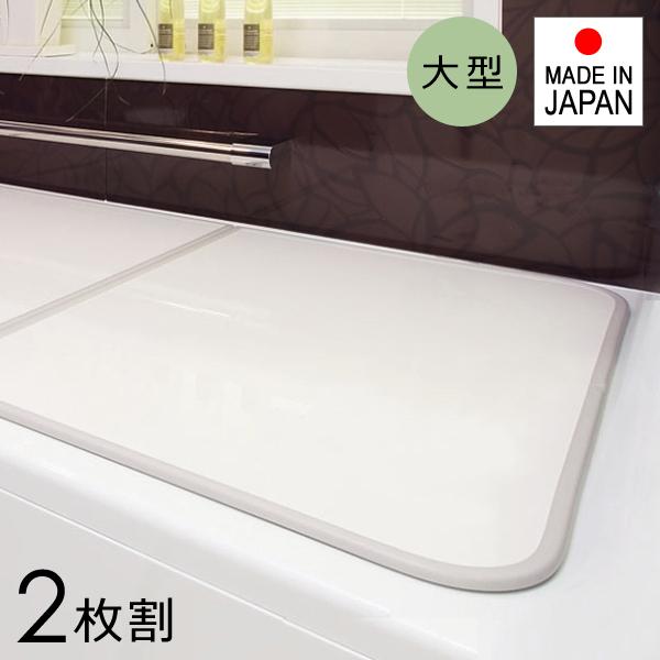 風呂ふた 組み合わせ 2枚割 間口116-120cm 奥行101-110cm 風呂蓋 風呂フタ 浴槽フタ 浴槽ふた サイズ オーダーメイド 日本製 ホワイト 白 大型 大きい 軽い 軽量 【納期E】【fmk-order2-4-003】