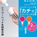 シャワーヘッド交換用アタッチメント ニップル ジョイント ワンタッチ 家庭用 ホテル 旅館 民宿 病院 学校 宿泊施設 【納期A】【fmk-pl61-21s】