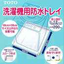 洗濯機パン 洗濯機トレイ トレー 洗濯機台 スタンド プレート 洗濯機置き場 防水トレー スロープ 斜め トラップ穴なし 正方形 58×58cm 【納期A】【fmk-pwy1w】