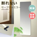 鏡 姿見 壁 シール式 ミラー 割れない 軽い 軽量 安心 安全 大きい 全身 貼る 壁掛け 薄型 玄関 クローゼット 子ども部屋 子供 日本製 【納期A】【fmk-sf-15】