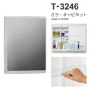 ミラーキャビネット T-3246 東プレ 鏡 収納棚 洗面所ラック リフォーム サニタリーボックス チェスト 浴室内 風呂場 脱衣所 4904892953016 【納期A】【fmk-t-3246】
