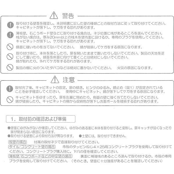 ミラーキャビネット 東プレ T-3260 耐湿加工鏡 洗面 浴室 風呂場