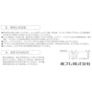 ミラーキャビネット T-3260 東プレ 洗面所 収納棚 鏡 リフォーム チェスト 扉つき 浴室内 お風呂場 サニタリーラック 脱衣所 4904892953023 【納期A】【fmk-t-3260】