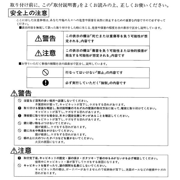 ミラーキャビネット ウオール  TW-T350N RP 東プラ ミラペット