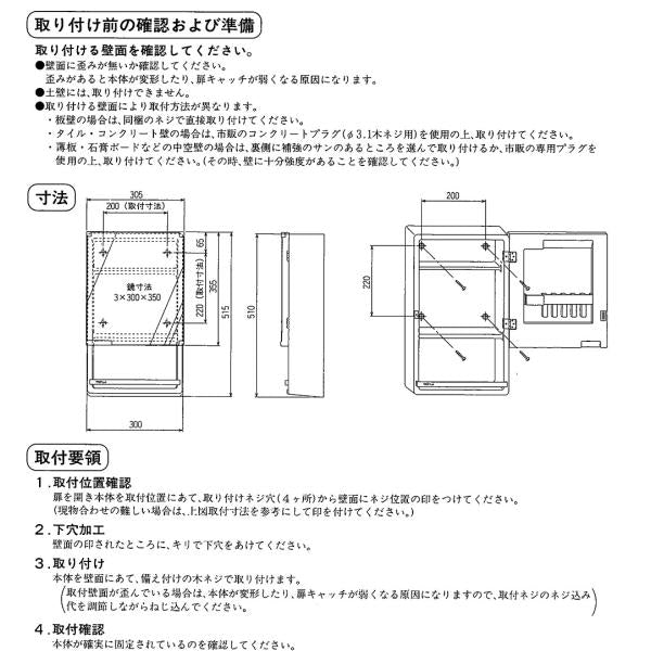 ミラーキャビネット ウオール  TW-T350N RP 東プラ ミラペット