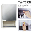 ミラーキャビネット ミラペット TW-T350N RP 東プラ 洗面所 収納棚 鏡 ランドリー 後付け 設置 取り付け 脱衣所 浴室内不可 4975568135012 【納期A】【fmk-tw-t350n】