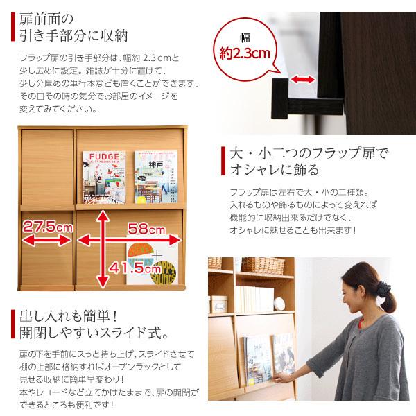 収納ラック 2個セット 棚 ラック フラップ扉 チェスト 収納ラック 見せる収納 魅せる収納 おしゃれ リビング 書斎 子供部屋 オフィス カフェ風 北欧 インテリア 【納期A】【gr-fr-2p】