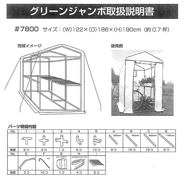 ビニールハウス 家庭用 ビニール温室 大型 植物 家庭菜園 栽培 ガーデニング 換気 窓 大きいサイズ 庭 組立式 自家農園 野菜 防寒 防風 【納期A】【gto-805375】