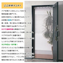網戸カーテン 網戸 玄関 引き戸 ベランダ 網戸ネット 取り付け簡単 虫除け 目隠し 後付け 後から 突っ張り つっぱり マンション マグネット 【納期A】【gto-805759】