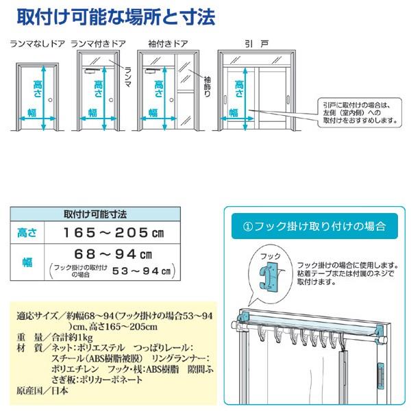 網戸カーテン 取り付け 自分で 虫除け 目隠し 玄関 換気 後付け