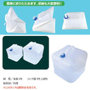 水タンク 水ポリタンク 20L 10L 災害 避難所 手洗い キャンプ アウトドア 非常用 防災 折りたたみ 折畳み ウォータータンク スリム コンパクト 取っ手 携帯 【納期A】【gto-806799】