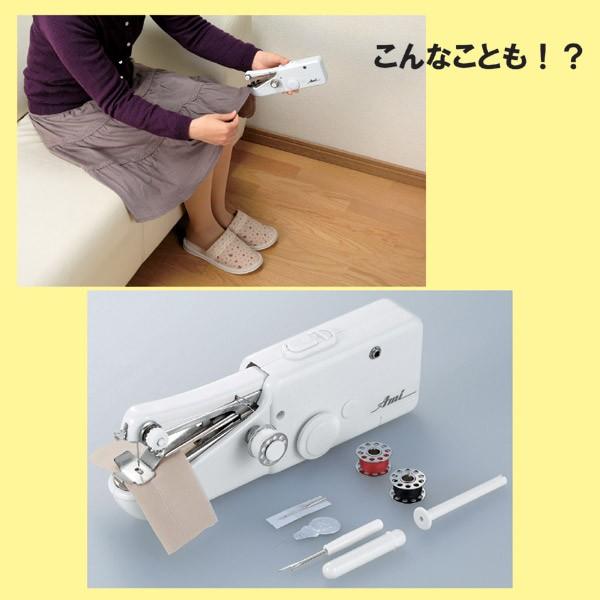 ハンドミシン 電動ミシン 小型ミシン コンパクト 裁縫 電動式 片手 お手軽 簡単 使いやすい 安全 携帯 持ち運び 移動 マスク作り 手作り 【納期A】【gto-807455】