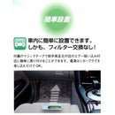 車内 除菌 脱臭 タクシー 送迎車 バス ワゴン車 自動車 シガーソケット タバコ臭 煙草 体臭 車中 空気清浄器 花粉症対策 ウイルス除去 細菌 カビ ペット臭 【納期E】【gto-807504】