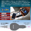 シガーソケット用コンセント 車 コンセント シガーソケット 充電器 シガーライター用コンセント 【納期A】【gto-807557】