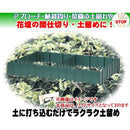 花壇 間仕切り 枠 フレーム 仕切り 土留め 菜園づくり ガーデニング 【納期A】【gto-807587】